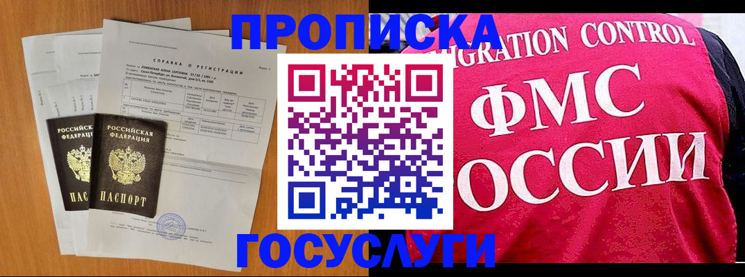 временная регистрация госуслуги в Печорах