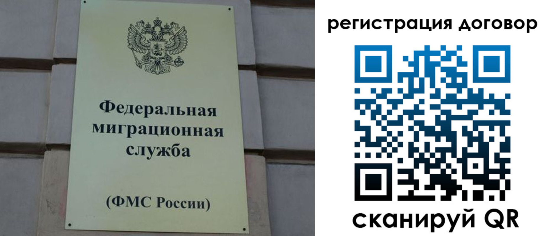 прописка в Печорах