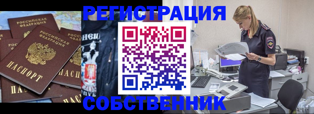временная регистрация в Печорах