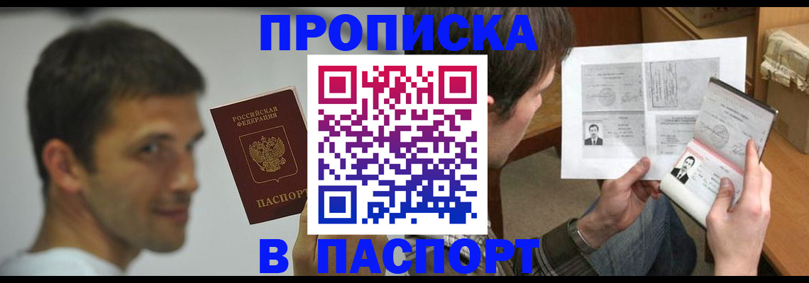 временная регистрация надежно в Печорах