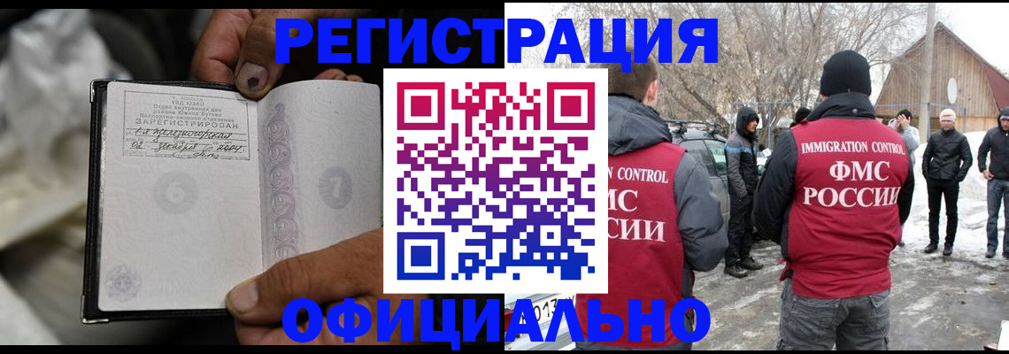 прописка для кредита в Печорах