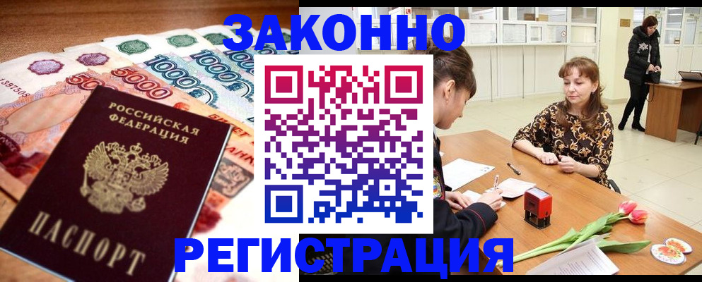 прописка в квартире в Печорах